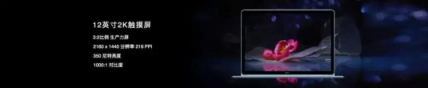 全時在線，智慧連接，全新HUAWEI MateBook E布局未來