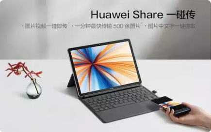 全時在線，智慧連接，全新HUAWEI MateBook E布局未來