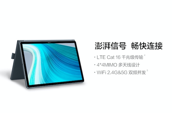 創(chuàng)新無(wú)止境，華為首款全時(shí)連接二合一筆記本發(fā)布