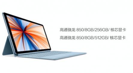 全時(shí)在線筆記本發(fā)布，全新HUAWEI MateBook E讓移動(dòng)辦公更輕松