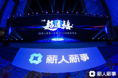 突破邊界 融合未來 薪人薪事推昊天版促人財務一體化