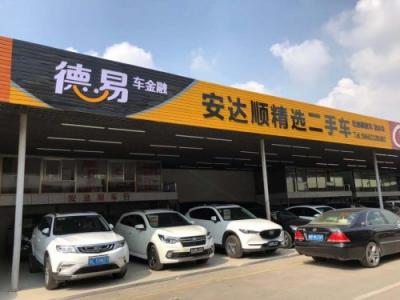 資本推動(dòng)下 2019年二手車金融市場(chǎng)加速分化演變