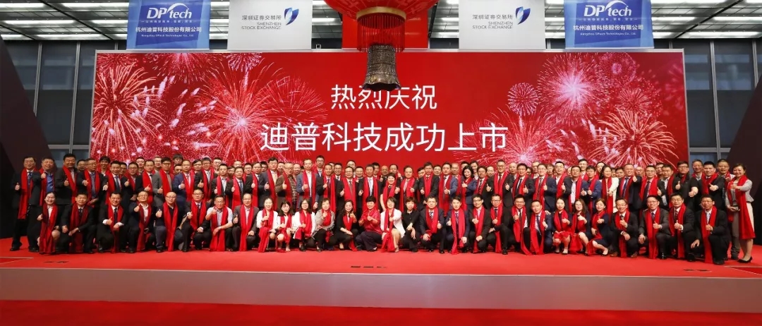 迪普科技深交所掛牌上市：創(chuàng)業(yè)11年，始終踐行讓網(wǎng)絡更簡單、智能、安全之路