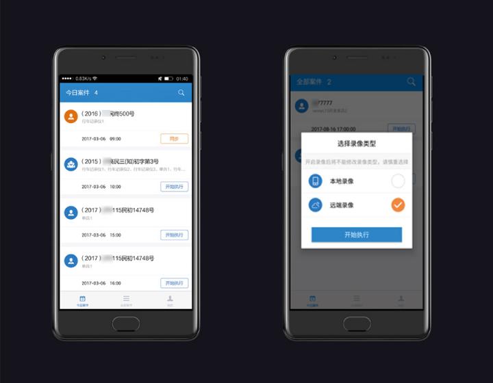 智慧法院進(jìn)行時，科達(dá)發(fā)布“智慧執(zhí)行2.0”