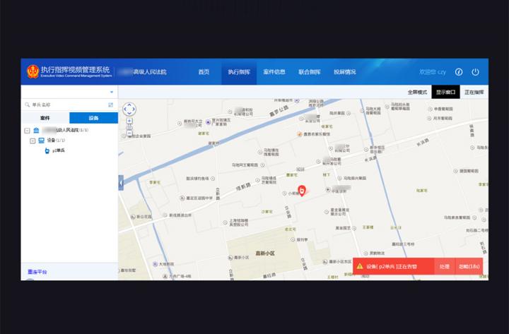 智慧法院進(jìn)行時，科達(dá)發(fā)布“智慧執(zhí)行2.0”