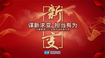 業(yè)績趨暖、股價上漲，莎普愛思藥業(yè)跑贏醫(yī)藥板塊