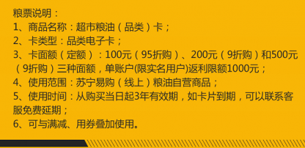 承包你家的米面糧油？蘇寧超市：我們認真的！