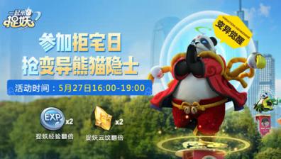 AR探索手游《一起來(lái)捉妖》上線 本土化妖靈亮眼
