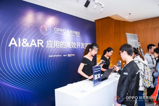 AI&AR應(yīng)用的高效開發(fā)，OPPO技術(shù)開放日第三期圓滿落幕