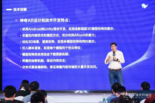 AI&AR應(yīng)用的高效開發(fā)，OPPO技術(shù)開放日第三期圓滿落幕