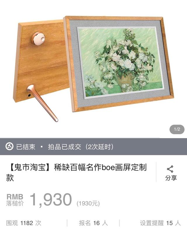BOE畫屏拾光機(jī)系列全新上市，呈現(xiàn)美好時(shí)光