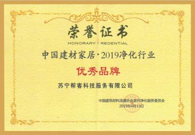 還用綠蘿除污染 摘三大凈化獎的蘇寧幫客了解下？