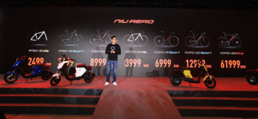 小牛電動(dòng)新國(guó)標(biāo)前發(fā)布新款電動(dòng)車(chē) 并首推專(zhuān)業(yè)運(yùn)動(dòng)自行車(chē)品牌 NIU AERO