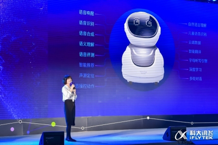 科大訊飛“A.I.陪伴 樂學(xué)習(xí)”新品發(fā)布會(huì) 發(fā)力C端教育產(chǎn)品