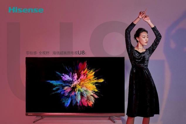 海信火力全開(kāi)連推4款春季新品，“社交電視”橫空出世
