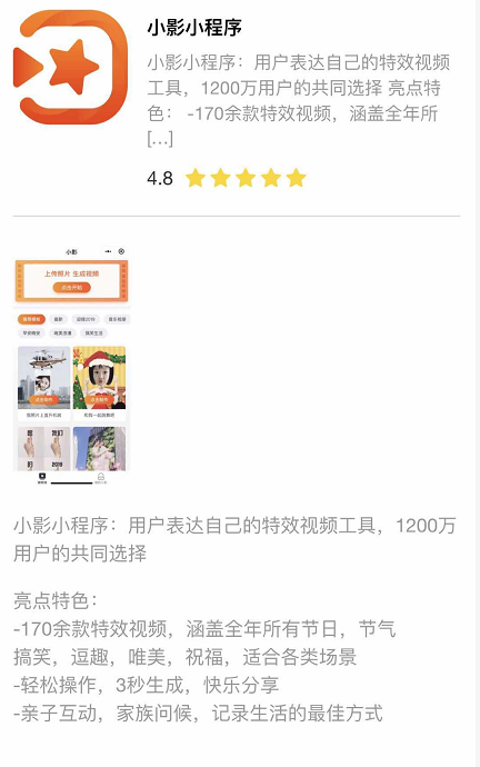 小影APP視頻剪輯，零基礎(chǔ)也能做出讓人眼前一亮的短視頻！