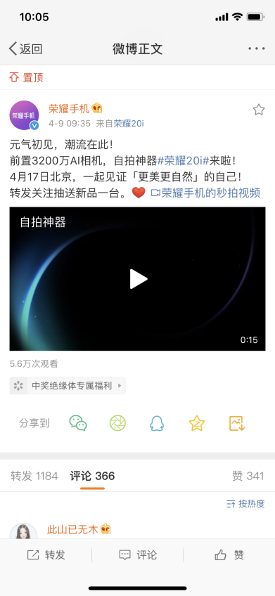榮耀20i簡直是碾壓競品的存在！不僅有華為P30同款，還有超廣角