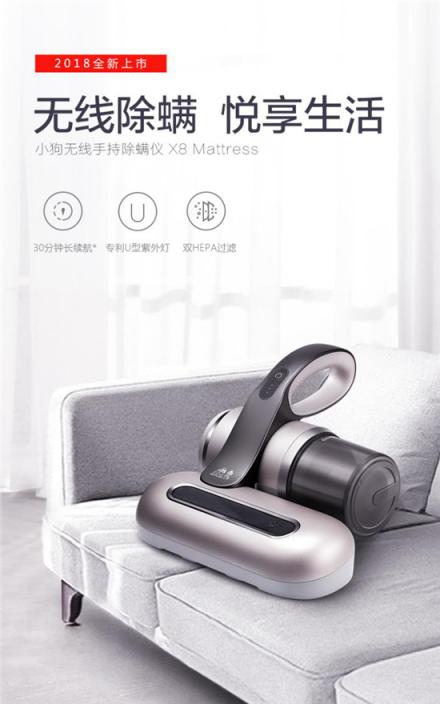 結(jié)伴小狗電器，樂享美好生活，小狗電器約“惠”京東大促