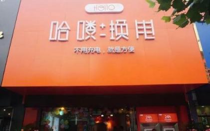 新國標(biāo)后的智能換電行業(yè)玩家云集，誰能成為下一個獨(dú)角獸？