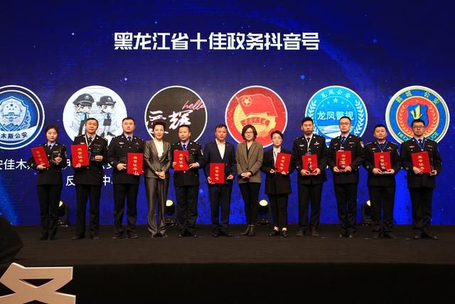 “政通”黑龍江首屆政務(wù)號(hào)大會(huì)在哈爾濱舉行
