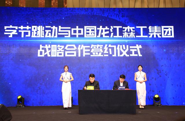 “政通”黑龍江首屆政務(wù)號(hào)大會(huì)在哈爾濱舉行