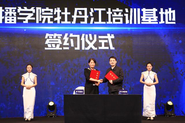 “政通”黑龍江首屆政務(wù)號(hào)大會(huì)在哈爾濱舉行