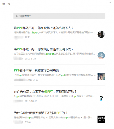 老師，PPT課件這樣設(shè)計會更美！