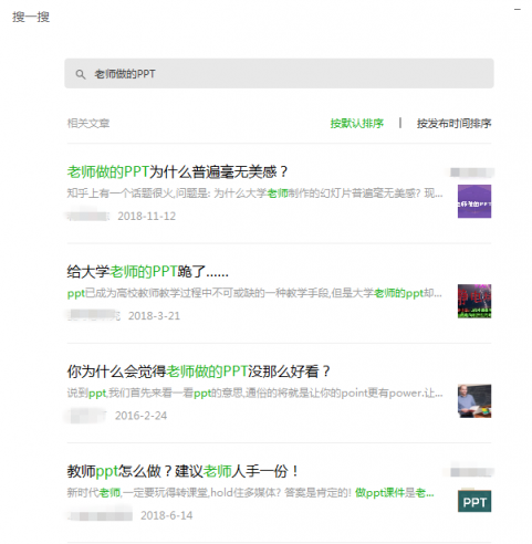 老師，PPT課件這樣設(shè)計會更美！