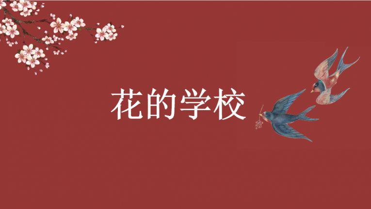 老師，PPT課件這樣設(shè)計會更美！