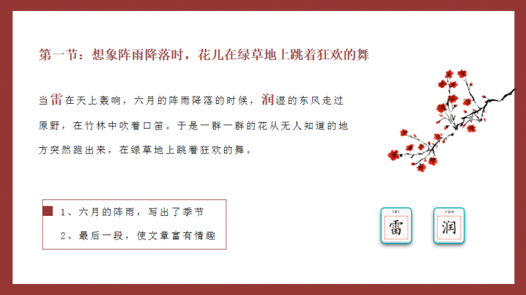 老師，PPT課件這樣設(shè)計會更美！