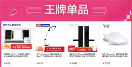 家裝季再掀智能門鎖爭(zhēng)奪戰(zhàn)，行業(yè)“二八定律”進(jìn)一步凸顯