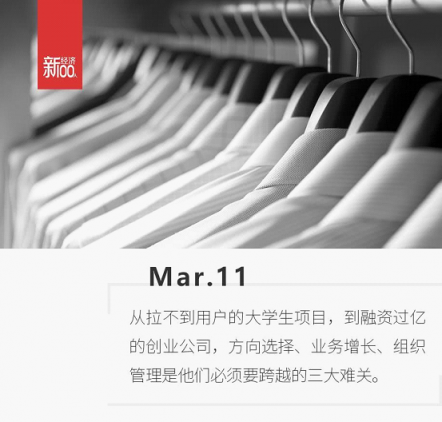 MatchU碼尚的創(chuàng)業(yè)發(fā)展史，AI輕定制變革傳統(tǒng)服裝行業(yè)之路