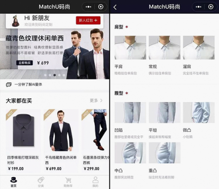 MatchU碼尚的創(chuàng)業(yè)發(fā)展史，AI輕定制變革傳統(tǒng)服裝行業(yè)之路