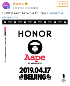 發(fā)布會倒計時2天 榮耀20i再添AAPE合作猛料！