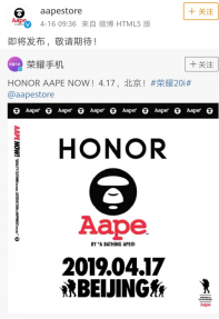 發(fā)布會倒計時2天 榮耀20i再添AAPE合作猛料！