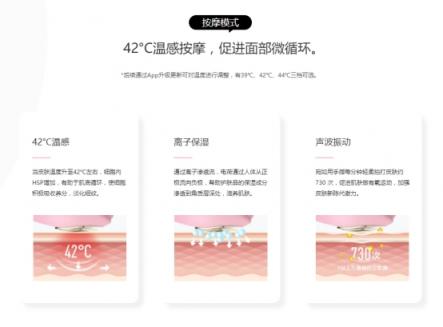 布局美膚領(lǐng)域，美圖meituspa 潔面儀全新詮釋“AI美膚”