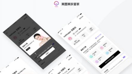 布局美膚領(lǐng)域，美圖meituspa 潔面儀全新詮釋“AI美膚”