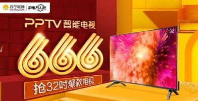 全民搶彩電來了，999元、666元蘇寧價(jià)底氣何在？