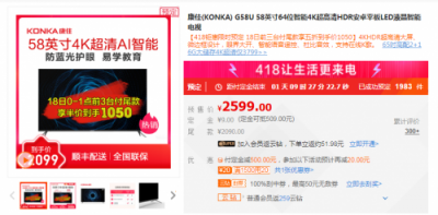 全民搶彩電來了，999元、666元蘇寧價(jià)底氣何在？