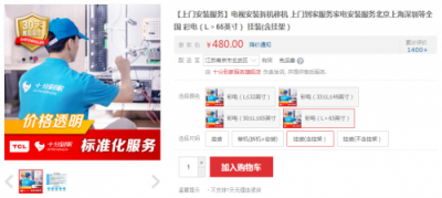 全民搶彩電來了，999元、666元蘇寧價(jià)底氣何在？