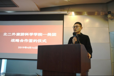 北二外、美團(tuán)簽署升級戰(zhàn)略合作協(xié)議 互為教學(xué)基地培養(yǎng)酒店和旅游人才