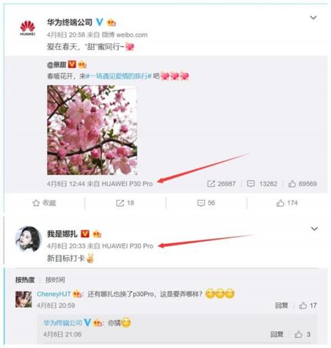 不止于拍照，華為P30系列高顏值傳承P系列美學(xué)基因
