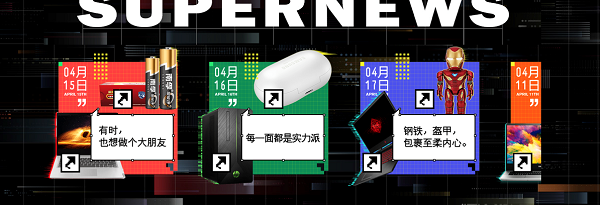 換新不糾結(jié)，京東電腦數(shù)碼新品季把換新體驗(yàn)做到極致