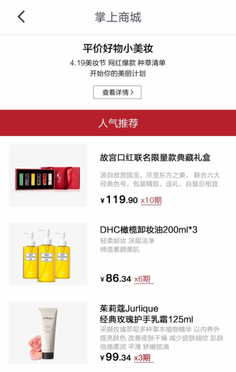 雅詩蘭黛、海藍(lán)之謎、YSL……掌上生活“419美妝盛典”來襲