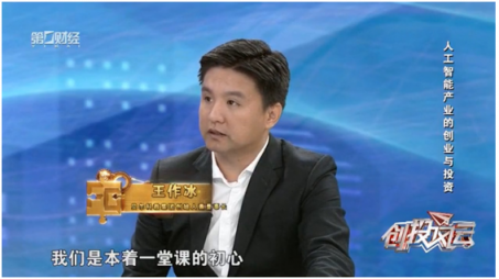 貝爾科教王作冰：從一堂課的初心到AIQ，引領未來教育新方向