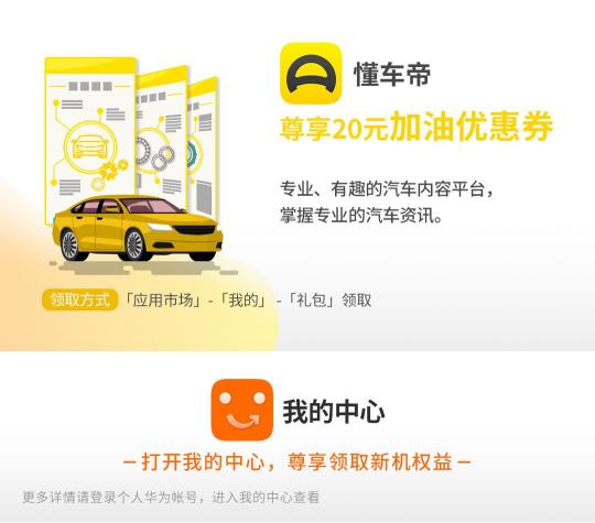 驚喜不斷！HUAWEI P30系列用戶專享終端云服務(wù)禮包不可錯(cuò)過(guò)