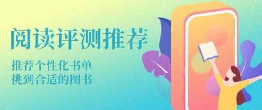 423世界讀書日，孩寶小鎮(zhèn)呼吁讓閱讀回歸