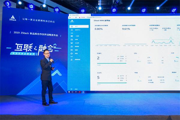 混合云向邊緣延伸！ZStack Mini超融合和ZStack CMP重磅發(fā)布！