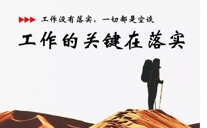 藍(lán)凌督辦管理平臺，讓一把手工程100%落實(shí)！