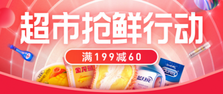 4月囤貨最佳時(shí)機(jī)？必須是蘇寧超市418